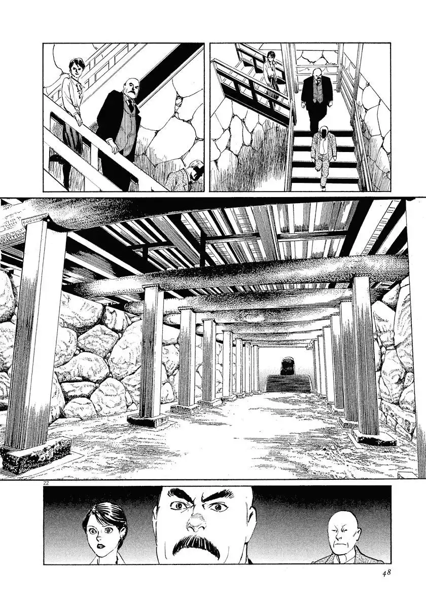 Munakata Kyouju Ikouroku Chapter 24 22